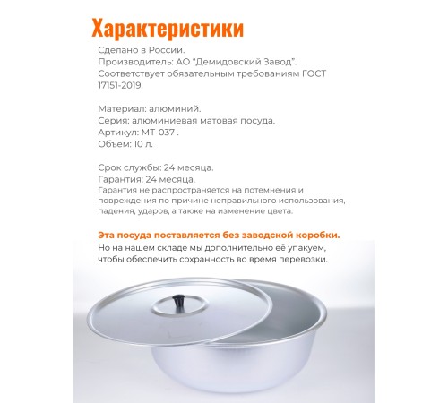 Миска Демидовский завод МТ-037, 360 мм, с крышкой