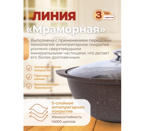 Казан для плова со стеклянной крышкой Kukmara Мраморная кмк47а, 4,5 л, антипригарное покрытие Казан для плова со стеклянной крышкой Kukmara Мраморная кмк47а, 4,5 л, антипригарное покрытие