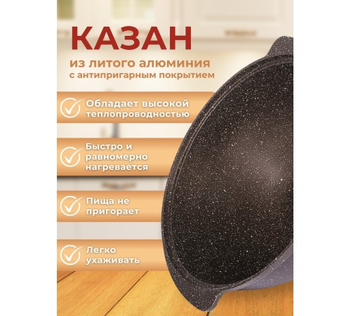 Казан для плова со стеклянной крышкой Kukmara Мраморная кмк47а, 4,5 л, антипригарное покрытие Казан для плова со стеклянной крышкой Kukmara Мраморная кмк47а, 4,5 л, антипригарное покрытие
