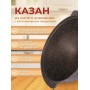 Казан для плова 4,5 л Kukmara Мраморная кмк47а, стеклянная крышка