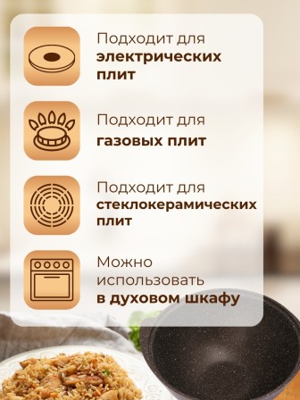 Казан для плова со стеклянной крышкой Kukmara Мраморная кмк47а, 4,5 л, антипригарное покрытие