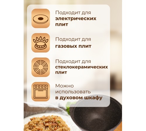 Казан для плова со стеклянной крышкой Kukmara Мраморная кмк47а, 4,5 л, антипригарное покрытие Казан для плова со стеклянной крышкой Kukmara Мраморная кмк47а, 4,5 л, антипригарное покрытие