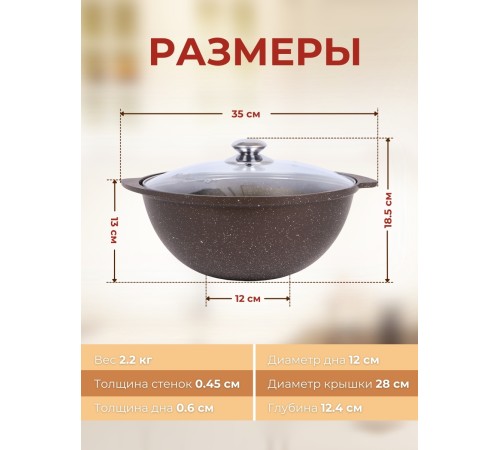 Казан для плова со стеклянной крышкой Kukmara Мраморная кмк47а, 4,5 л, антипригарное покрытие Казан для плова со стеклянной крышкой Kukmara Мраморная кмк47а, 4,5 л, антипригарное покрытие