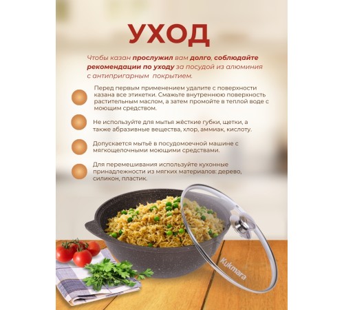 Казан для плова со стеклянной крышкой Kukmara Мраморная кмк47а, 4,5 л, антипригарное покрытие Казан для плова со стеклянной крышкой Kukmara Мраморная кмк47а, 4,5 л, антипригарное покрытие