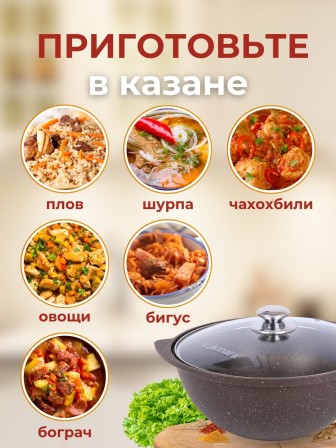 Казан для плова со стеклянной крышкой Kukmara Мраморная кмк47а, 4,5 л, антипригарное покрытие