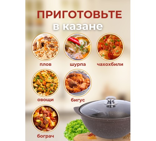 Казан для плова со стеклянной крышкой Kukmara Мраморная кмк47а, 4,5 л, антипригарное покрытие Казан для плова со стеклянной крышкой Kukmara Мраморная кмк47а, 4,5 л, антипригарное покрытие