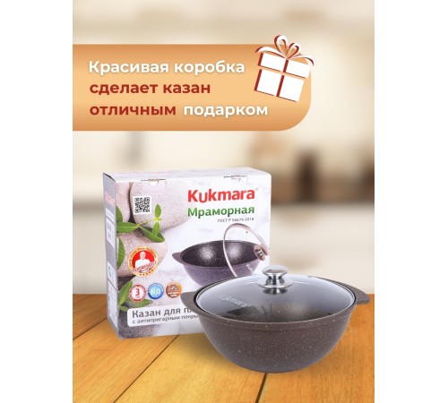 Казан для плова со стеклянной крышкой Kukmara Мраморная кмк47а, 4,5 л, антипригарное покрытие Казан для плова со стеклянной крышкой Kukmara Мраморная кмк47а, 4,5 л, антипригарное покрытие