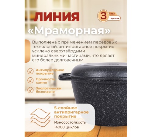 Казан с крышкой-сковородой Kukmara Мраморная кмт34а, 3 л, антипригарное покрытие