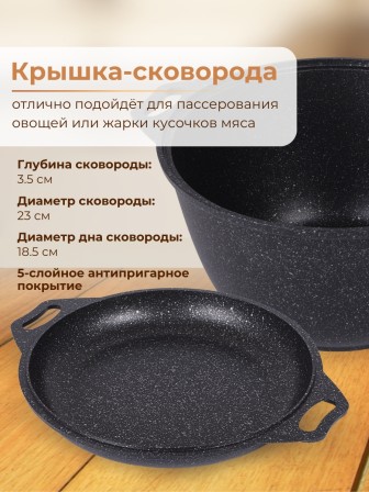 Казан с крышкой-сковородой Kukmara Мраморная кмт34а, 3 л, антипригарное покрытие