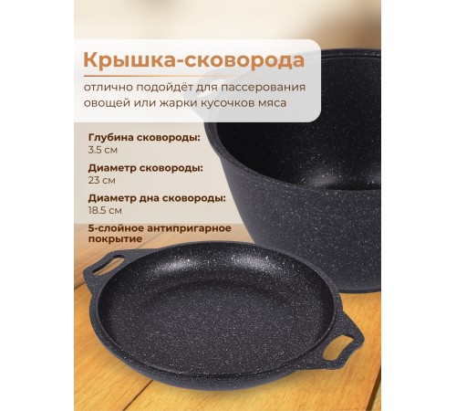 Казан с крышкой-сковородой Kukmara Мраморная кмт34а, 3 л, антипригарное покрытие