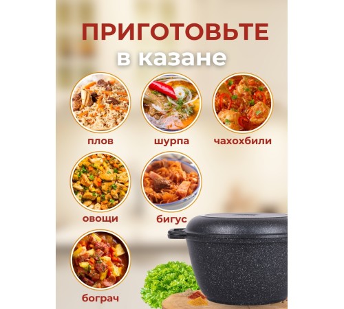 Казан с крышкой-сковородой Kukmara Мраморная кмт34а, 3 л, антипригарное покрытие