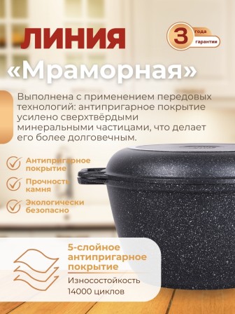 Казан с крышкой-сковородой Kukmara Мраморная кмт44а, 4 л, антипригарное покрытие