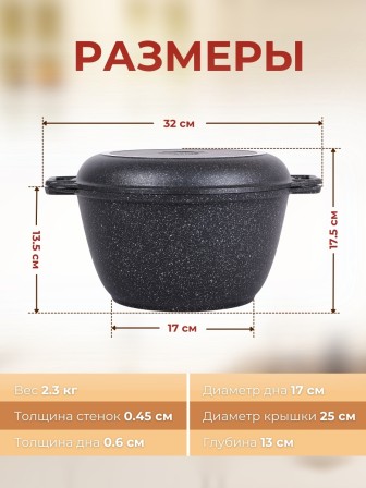 Казан с крышкой-сковородой Kukmara Мраморная кмт44а, 4 л, антипригарное покрытие