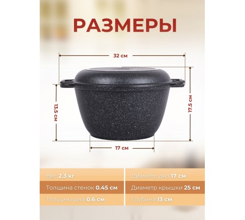 Казан с крышкой-сковородой Kukmara Мраморная кмт44а, 4 л, антипригарное покрытие