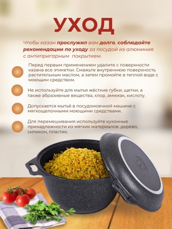 Казан с крышкой-сковородой Kukmara Мраморная кмт44а, 4 л, антипригарное покрытие