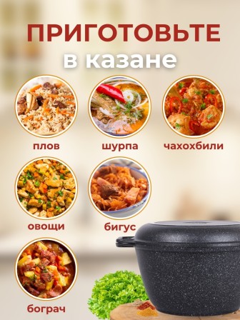 Казан с крышкой-сковородой Kukmara Мраморная кмт44а, 4 л, антипригарное покрытие