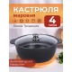 Кастрюля-жаровня Kukmara Традиция ж44а, 4 л, антипригарное покрытие