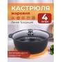 Кастрюля-жаровня 4 л Kukmara Традиция ж44а, стеклянная крышка