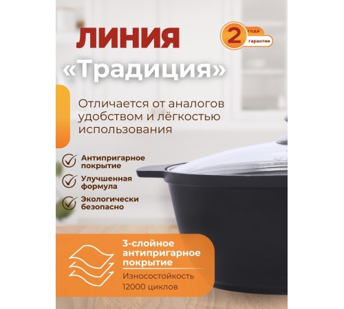 Кастрюля-жаровня Kukmara Традиция ж44а, 4 л, антипригарное покрытие Кастрюля-жаровня Kukmara Традиция ж44а, 4 л, антипригарное покрытие