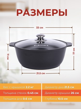 Кастрюля-жаровня Kukmara Традиция ж44а, 4 л, антипригарное покрытие