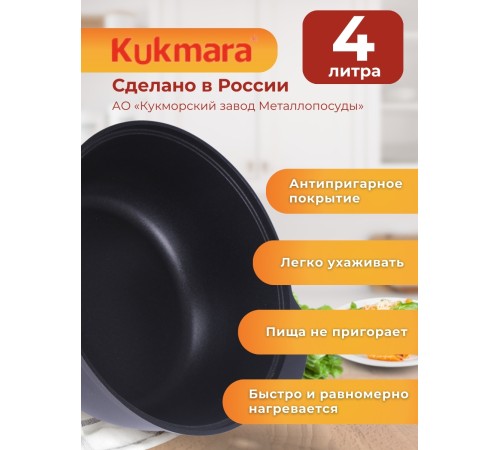 Кастрюля-жаровня Kukmara Традиция ж44а, 4 л, антипригарное покрытие Кастрюля-жаровня Kukmara Традиция ж44а, 4 л, антипригарное покрытие