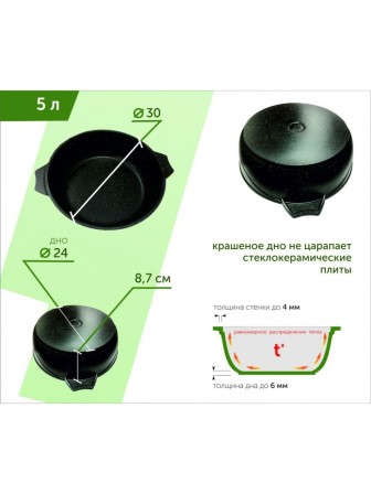 Жаровня 5 л Гранит 35701 с крышкой