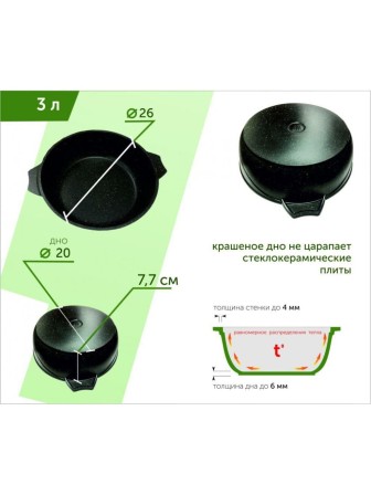 Жаровня 3 л Гранит star 33803 антипригарная