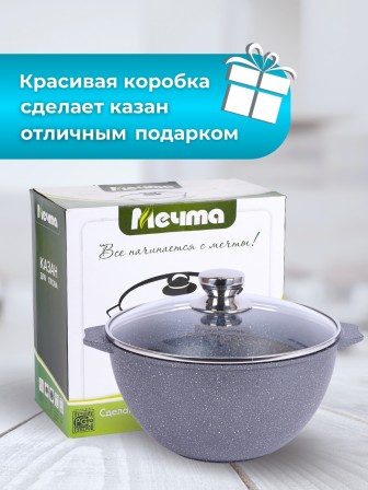 Казан для плова 4 л Мечта Гранит 54701 с антипригарным покрытием