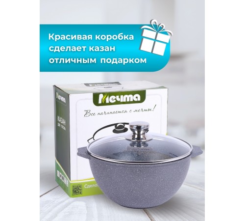 Казан для плова 4 л Мечта Гранит 54701 с антипригарным покрытием Казан для плова 4 л Мечта Гранит 54701 с антипригарным покрытием