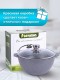 Казан для плова 4 л Мечта Гранит 54701 с антипригарным покрытием