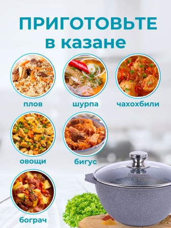 Казан для плова 4 л Мечта Гранит 54701 с антипригарным покрытием