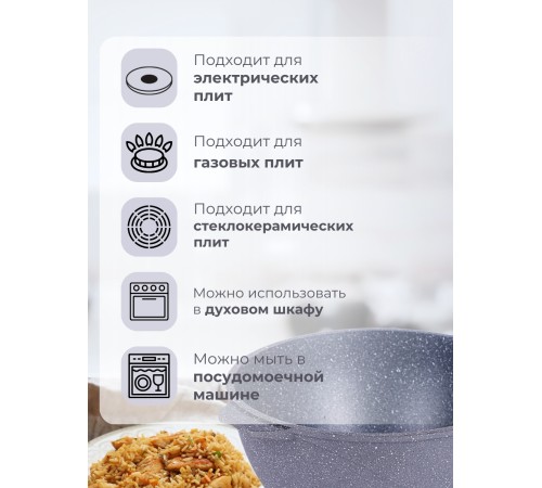 Казан для плова 4 л Мечта Гранит 54701 с антипригарным покрытием Казан для плова 4 л Мечта Гранит 54701 с антипригарным покрытием