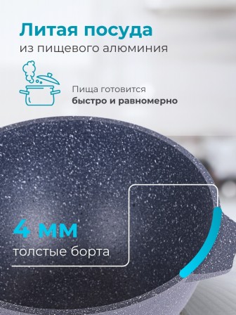 Казан для плова 4 л Мечта Гранит 54701 с антипригарным покрытием