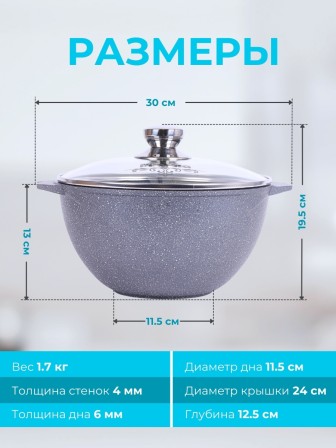 Казан для плова 4 л Мечта Гранит 54701 с антипригарным покрытием