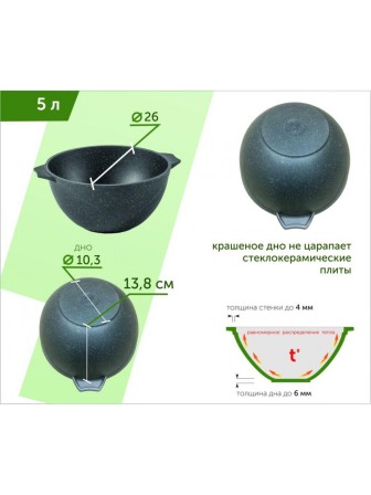 Казан для плова 5 л Мечта Гранит 55701 с антипригарным покрытием