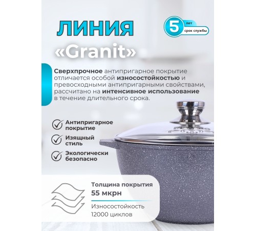Казан для плова 6 л Мечта Гранит 56701 с антипригарным покрытием