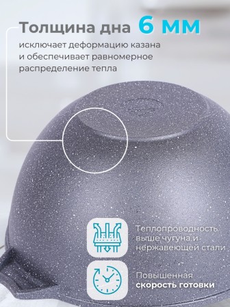 Казан для плова 6 л Мечта Гранит 56701 с антипригарным покрытием