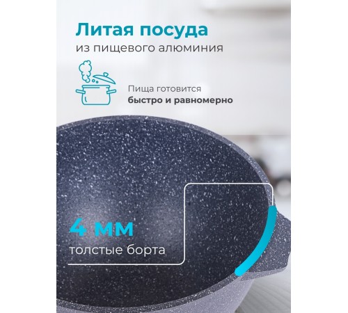 Казан для плова 6 л Мечта Гранит 56701 с антипригарным покрытием