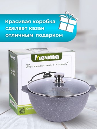 Казан для плова 6 л Мечта Гранит 56701 с антипригарным покрытием