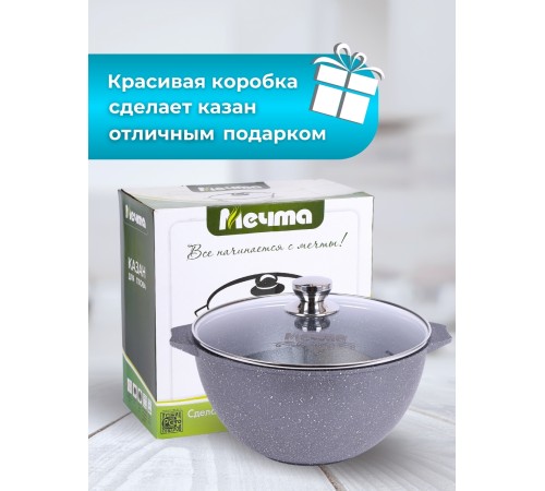Казан для плова 6 л Мечта Гранит 56701 с антипригарным покрытием
