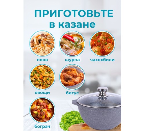 Казан для плова 6 л Мечта Гранит 56701 с антипригарным покрытием