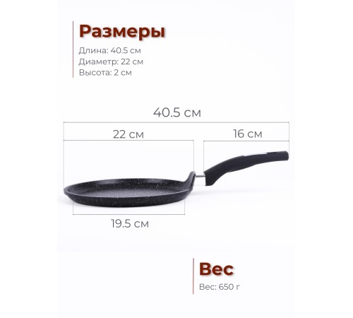 Сковорода блинная 22 см Гранит black 12802