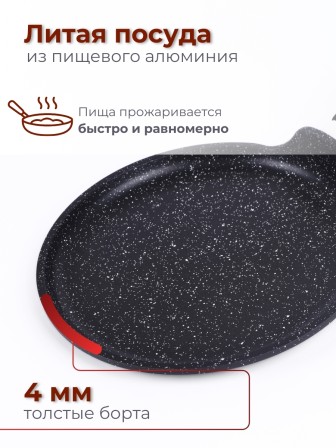 Сковорода блинная 22 см Гранит black 12802