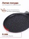 Сковорода блинная 22 см Гранит black 12802
