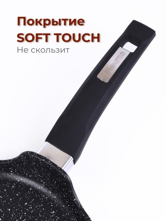 Сковорода блинная 22 см Гранит black 12802