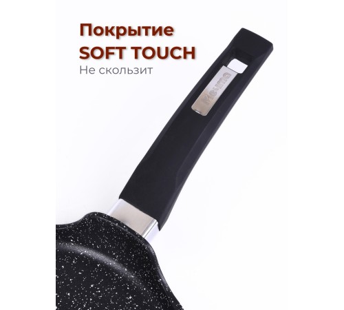 Сковорода блинная 22 см Гранит black 12802