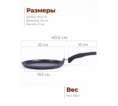 Сковорода блинная 22 см Гранит star 12803