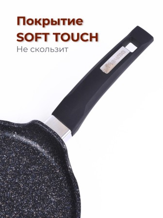 Сковорода блинная 22 см Гранит star 12803