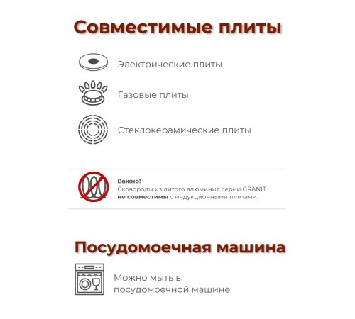 Сковорода блинная 22 см Гранит star 12803