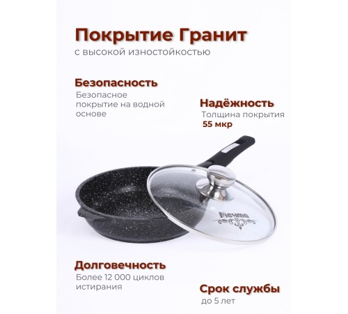 Сковорода 22 см «Гранит Black» С022802 со съемной ручкой и крышкой